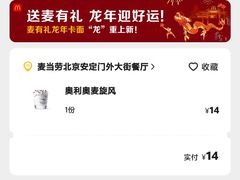 -麦当劳(安定门外大街店)