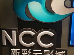 -天幕新彩云国际影城(激光巨幕店)