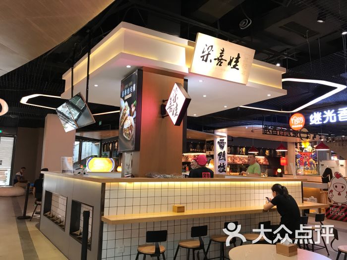 梁喜娃肉夹馍(悠方店-门面图片-成都美食-大众点评网