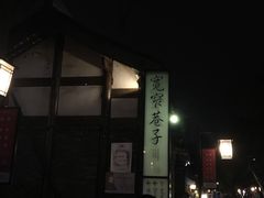 -熊猫邮局(少城店)