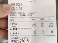 -小赖鱼馆