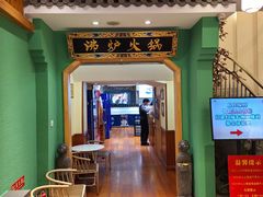 -沸炉重庆老火锅(军事博物馆店)