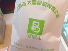 -老大昌(淮海中路店)