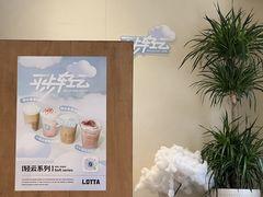 -LOTTA COFFEE(安居博文苑店)