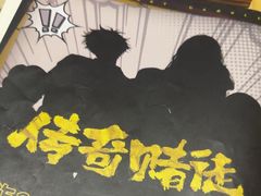 -剧狐剧本杀(徐汇1号店)