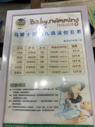 -马博士婴幼儿游泳馆(广安门旗舰店)