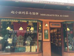 门面-赵小姐的店(鼓浪屿三友店)