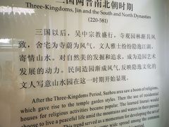 -苏州园林博物馆
