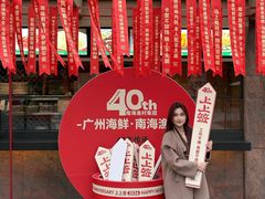 -南海渔村 (流花湖店)