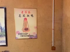 -老萍巷•莲花血鸭(楚萍店)