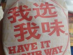 -汉堡王(保定万博广场店)