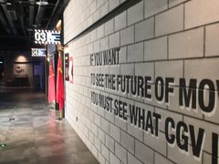 -CGV影城(悦荟4DX店)