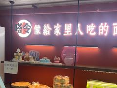 -嗒令甜品·主题融合料理餐厅(首座时代店)