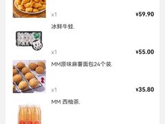 -山姆会员商店(邻瑞广场店)