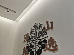 -漫山洋芋(大悦城店)