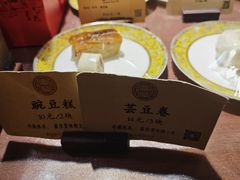 -富华斋饽饽铺·宫廷糕点·伴手礼(护国新天地店)