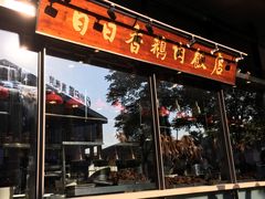 -陈鹏鹏潮汕菜(欢乐海岸 海边景观店)