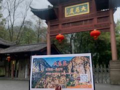 -大慈岩风景区
