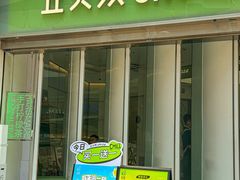 -丘大叔柠檬茶(乐峰广场分店)