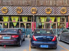 -老阿妈乌海蒙餐馆(锦馨园小区店)