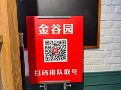 -金谷园饺子馆(北邮总店)