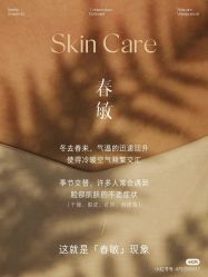 -Cream88颜皮肤管理中心