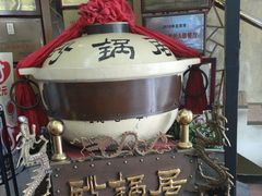 -砂锅居(西四店)