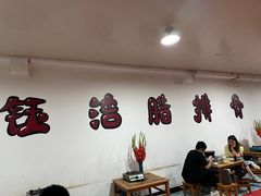 -钰洁腊排骨火锅