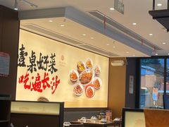 -八碗湘长沙市井菜(坡子街店)