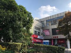 -证大大拇指广场(芳甸路店)