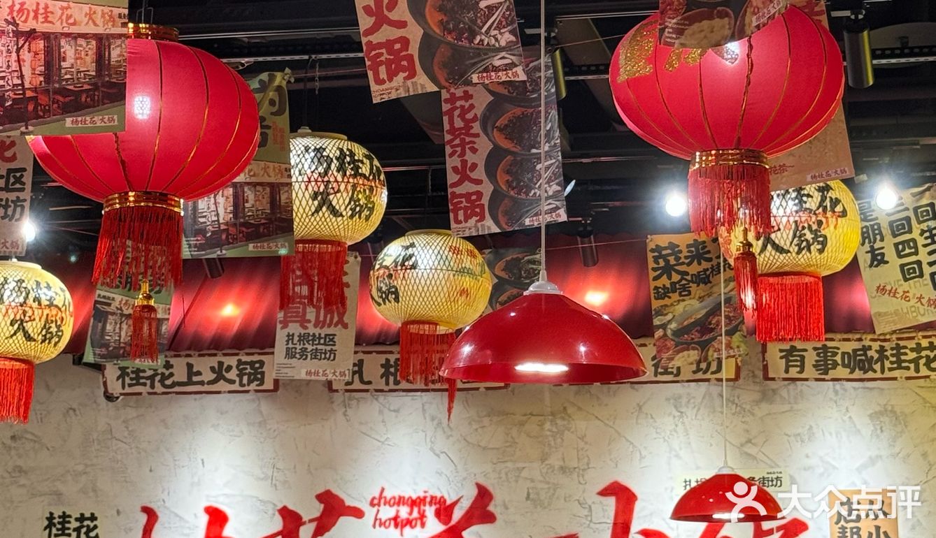 有事找桂花｜杨桂花火锅