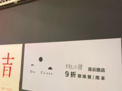 -日上三甘(三里屯店)