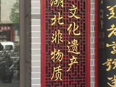 门面-蔡林记(丹尼斯6天地店)