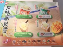 -DQ·蛋糕·冰淇淋(奥林匹克广场店)