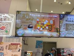 -DQ·蛋糕·冰淇淋(鸿坤店)