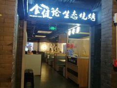 门面-大成海鲜烧烤·小龙虾(七宝店)