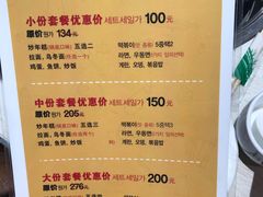 菜单-三清洞摩西韩式年糕火锅(威高广场店)