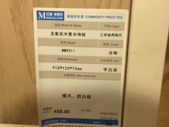 -圣象地板(红星美凯龙汶水路店)