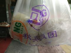 -秋英饭团(大庙新村店)