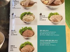 菜单-松發肉骨茶(先得坊店)