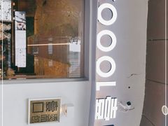 门面-烫面包·面包烘焙(绿地缤纷城店)