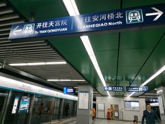 -黄村火车站(地铁站)