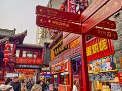 -皇城恒隆广场