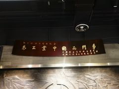 -鞍钢博物馆