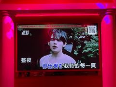 -皓声音KTV(新景店)