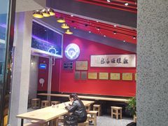 大堂-鑫旺旺汤包(总店)