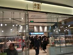 门面-奈雪的茶(石家庄万象城店)