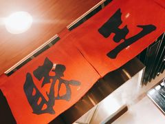 -豚王拉面(澳门银河店)