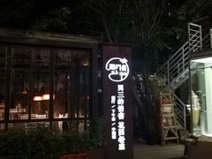 -周三的情书花园餐厅(江北店)