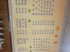 菜单-惠记粉汤羊血梆梆肉(永松路店)